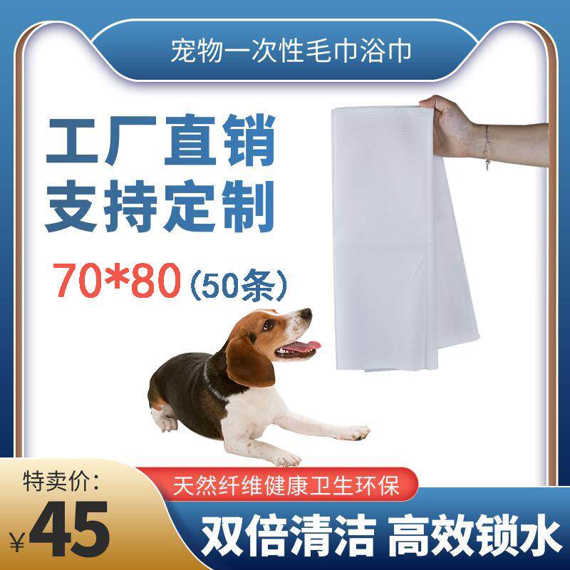 50条70*80加大加厚猫狗专用一次性毛巾不掉絮速干 干吸水不黏毛宠
