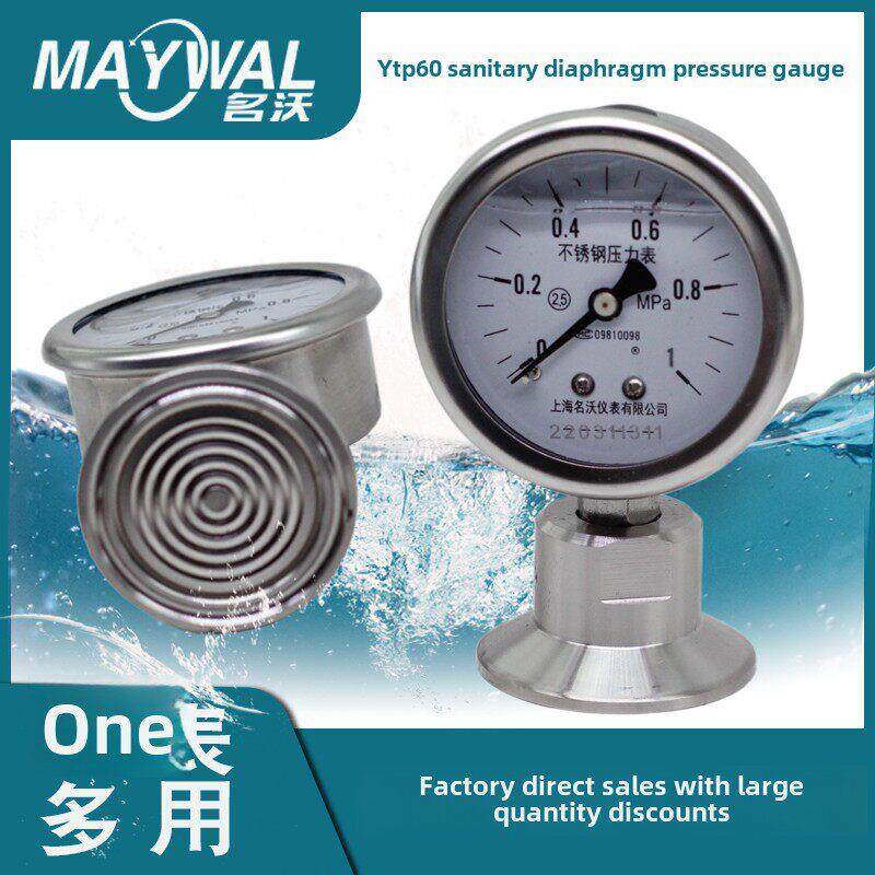 卡盘卡箍式隔膜压力表食品卫生级隔膜表 YNTP60BF 1MPA耐震快装式