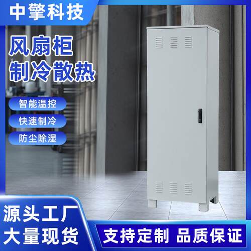 现货工业风扇柜镀锌板商业电气柜室外防雨落地控制柜源头厂家