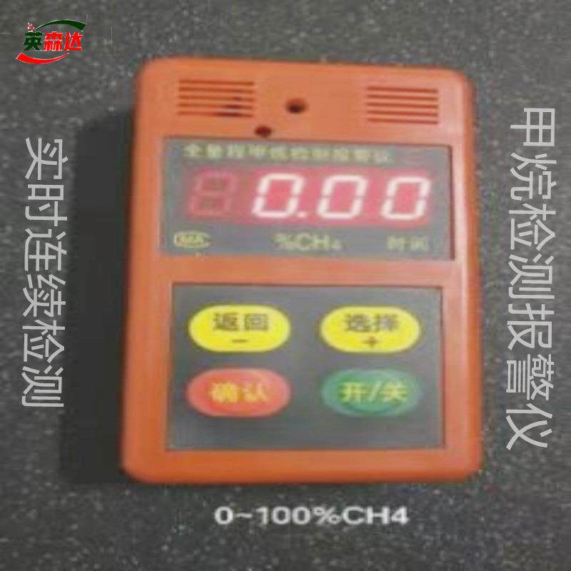 源头好货JBC100矿用便携式甲烷检测报警JCB4甲烷检测报警仪性能