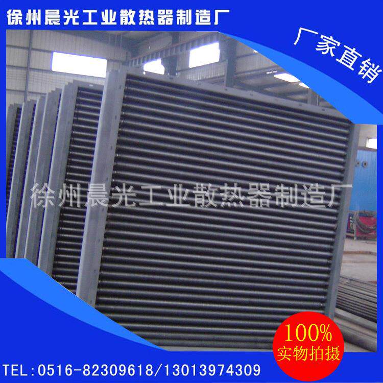 徐州【晨光欣】厂家直销 供应 翅片管散热器 水冷 蒸汽 散热器