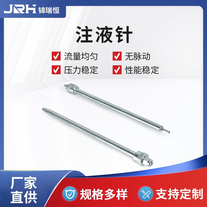 螺杆泵配件注液针可定量输送各种流体无脉动性能稳定