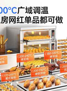商业用电烧烤箱智三层六盘烘焙箱大MHS功率面包蛋糕饼能专用
