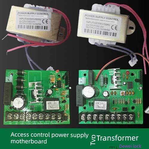 门禁电源主板12V3A电箱电路板12V5A门禁电源线电路板变压器门禁板