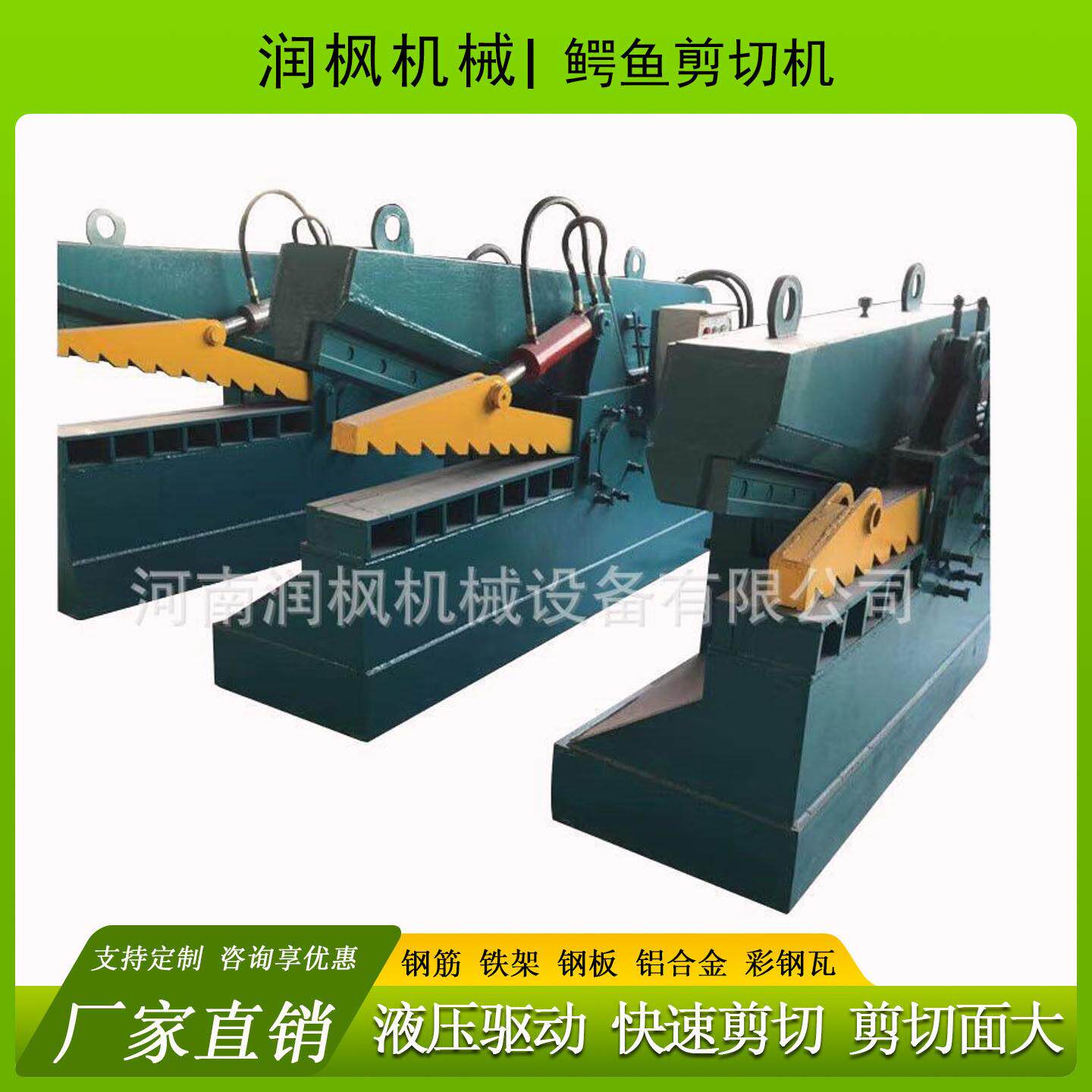 薄铁皮鳄鱼剪铁机 液压圆管槽钢钢筋龙门剪 小型铝丝剪断机