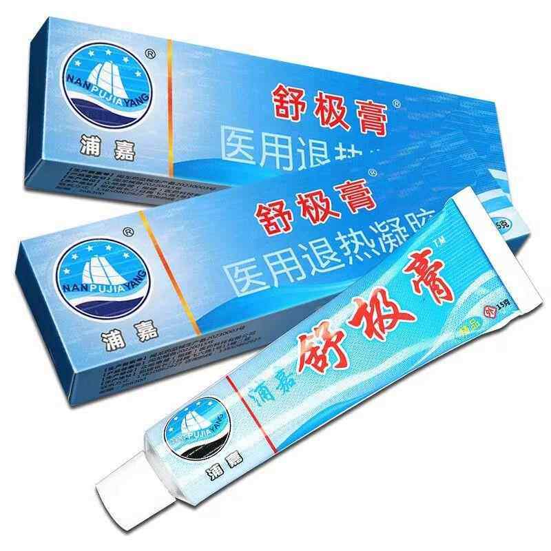 舒极膏本官旗舰店正品浦嘉南洋成人儿方童皮肤外抑GTY菌止痒草用,保健用品,皮肤消毒护理（消）,淘宝优惠券,粉丝福利购,淘宝优惠卷