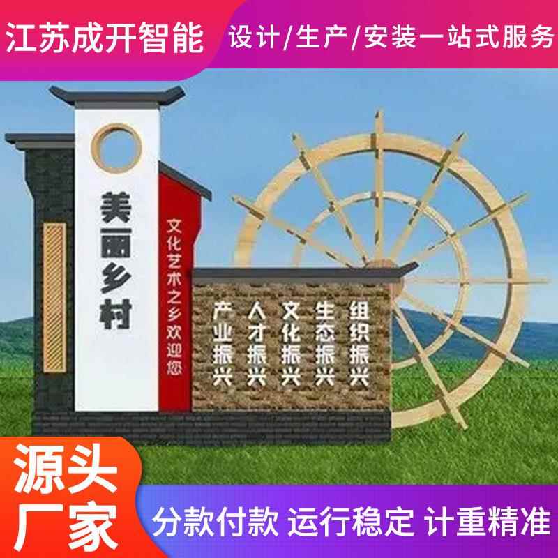 景观小品美丽乡村公告栏宣传栏广告牌城市社会主义核心价值观标牌