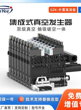 8联集装式真空发生器外置消音无真空开关大吸力高效节能静音