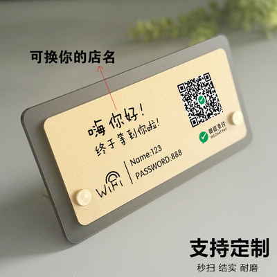 加好友二维码展示牌收付款定制亚克力支付宝微信商家店铺收款码制
