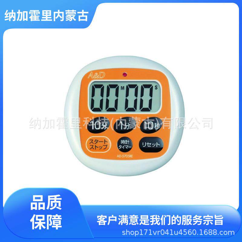 AND爱安德防滴数字计时器AD5705RE橙色100分形