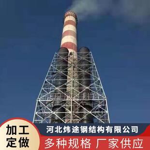 烟筒塔 烟囱 角钢烟囱防护塔架 构止晃塔层架1塔高钢抗震钢塔