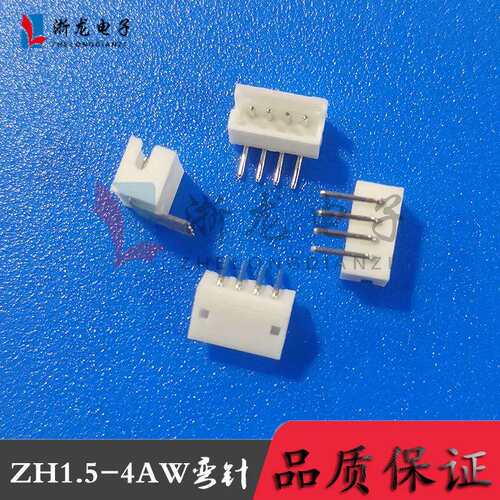 接插件ZH1.5-4P弯插端子1.5-4AW弯针座 90度条形连接器 1000只