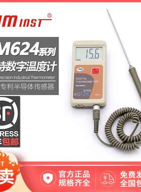 天津今明便携式高精度数字温度计表测温仪JM624U jm624UL传感器