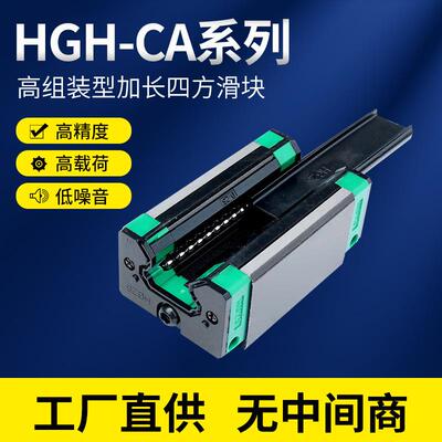 国产直线导轨滑块轴承HGWHGH152025303540加长滑台方轨模组高精密