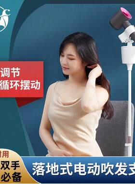 吹风机支架电动解放双手立式落地式免手拿吹头发懒人摇头遥控充电