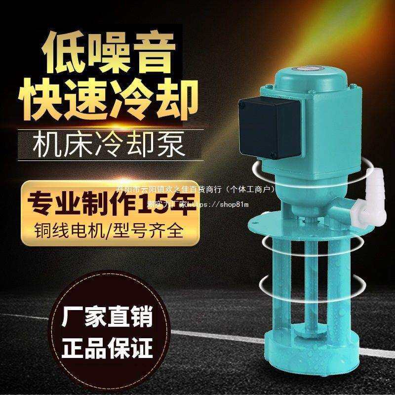 DB-12水泵40W机床冷却泵90W车床泵AB-25/DB-100机床油泵三相电泵