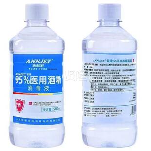 高浓度95消%酒精500ml罐医用级乙液醇毒95度拔专用GLA杀菌安捷高
