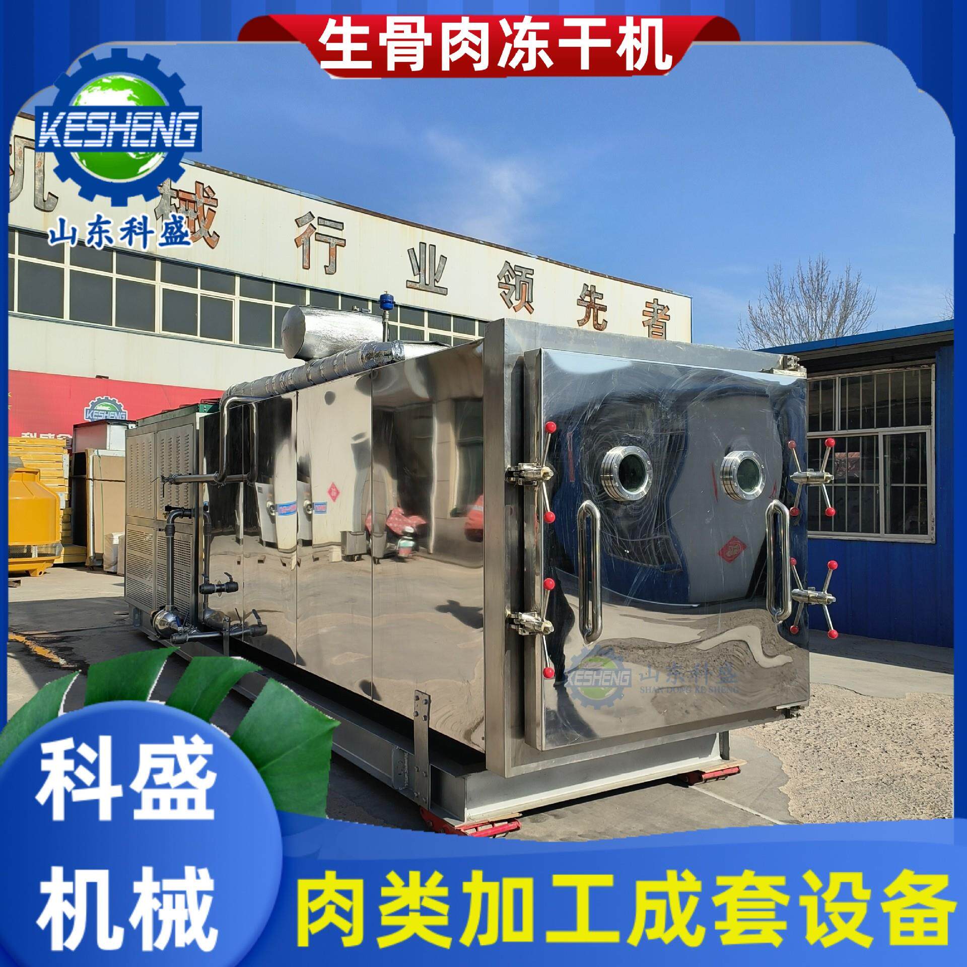 无花果羊奶棒百香果真空冻干机 生骨肉鳕鱼南极磷虾香蕉冻干设备