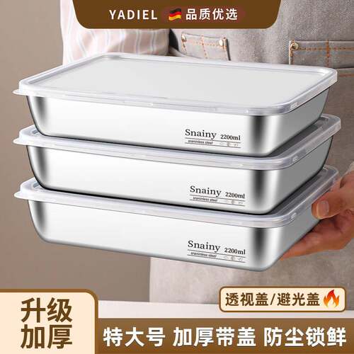 不锈钢方盘食品级备盘子家用方盒带盖子长方形托盘加厚深盘方盆和