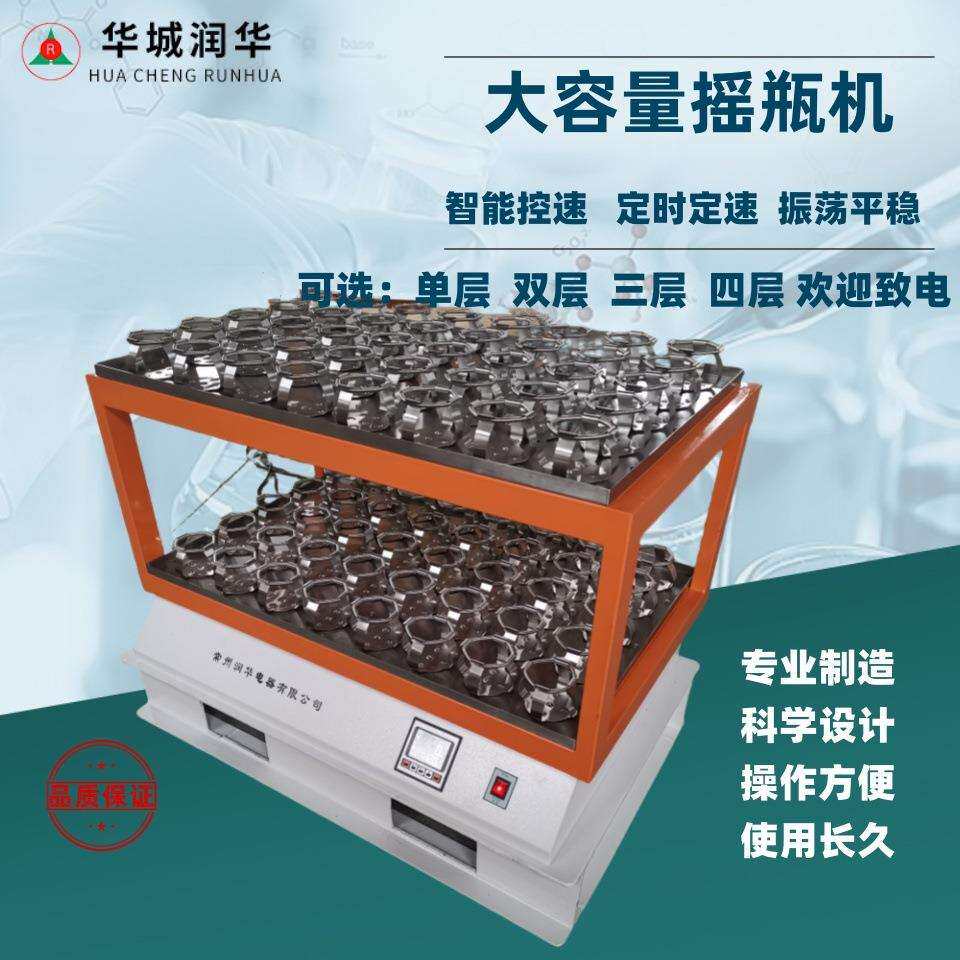 大容量摇瓶机 二层叠加摇床 菌种培养恒温振荡器 恒温摇床