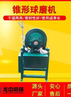 江门供应小型ZMQ240*90型智能数显球磨机试验室锥形球磨机工艺