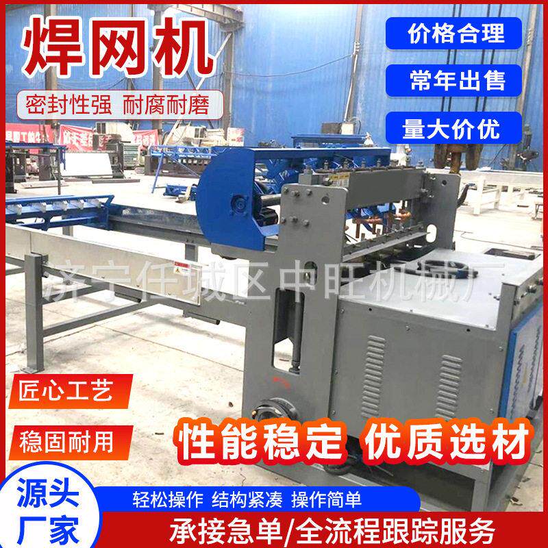 矿用焊网机建筑铁丝网多头排焊机数控全自动钢筋网片排焊机
