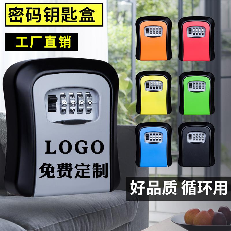 装修密码钥匙盒工地猫眼民宿大门壁挂式收纳密码锁金属盗密码盒