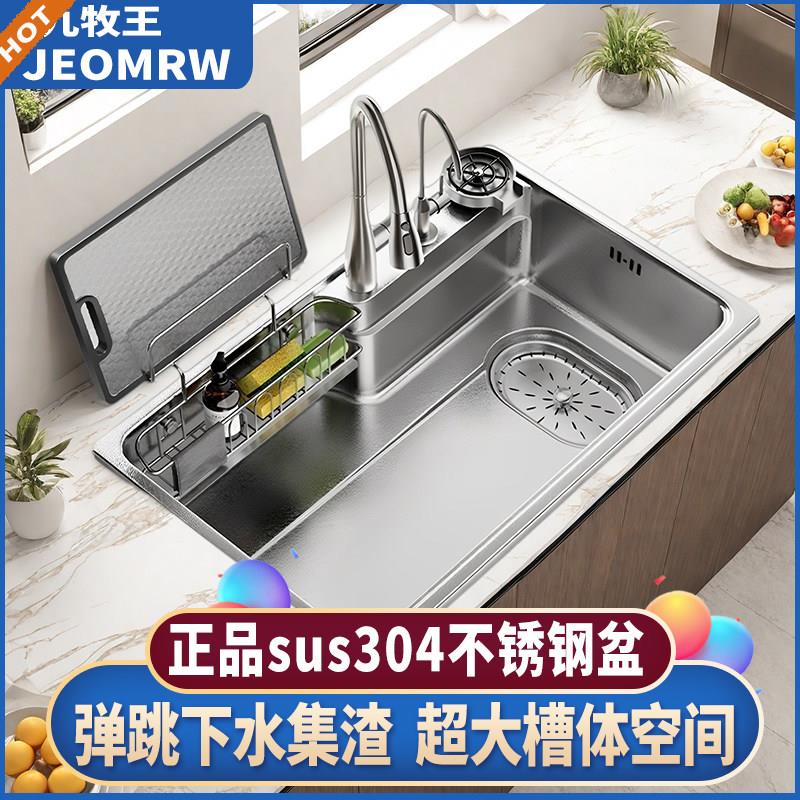 正品sus304不锈钢厨房水槽洗菜盆大单槽洗碗池加厚台下水池家用
