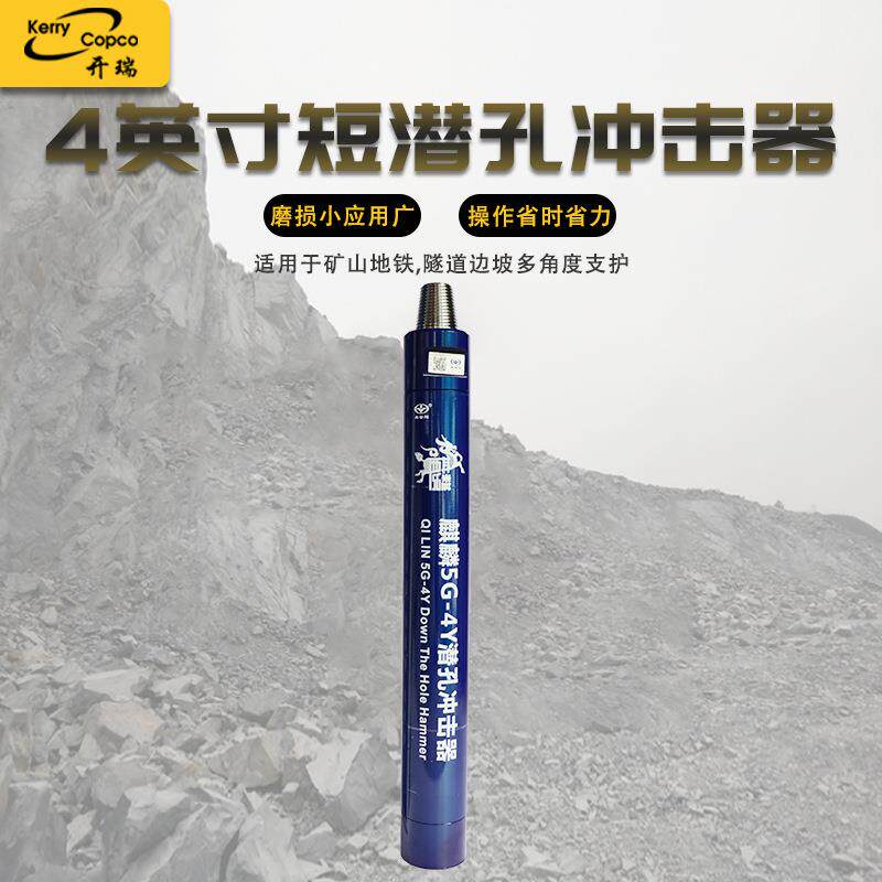 冲击器钻头黑金刚麒麟4英寸短高风压厂家现货配合尼龙管钻凿