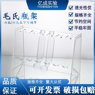 加厚有机玻璃 毛氏抽脂瓶支架 6孔 毛氏管支架 稳定性高具塞木塞