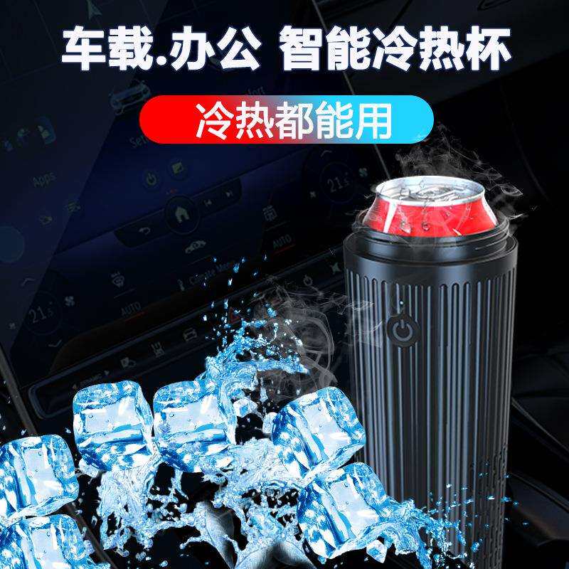 跨境新品车载冷热杯快速制冷加热杯便携式智能冷暖杯直接饮用