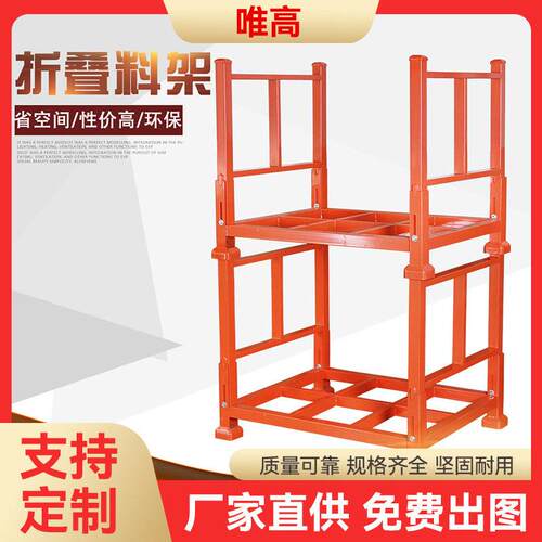 行家选折叠式堆垛架轮胎架布料布匹仓库存放巧固架金属重型货架工