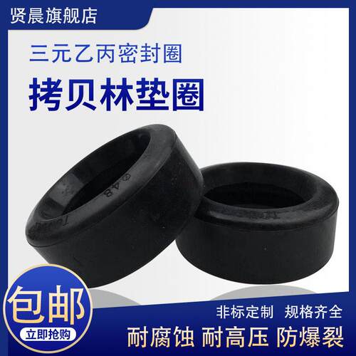 拷贝林胶圈勾槽卡箍胶圈哈夫节密封圈水处理管卡胶圈三元乙丙EPDM