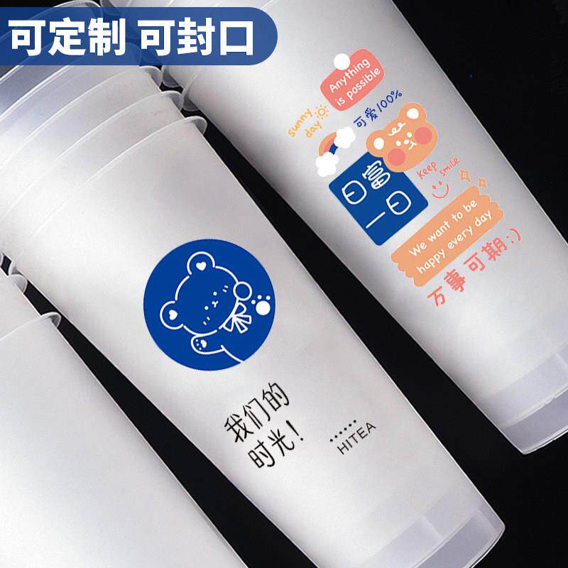 90口径奶茶杯子商用一次性带盖子即弃注塑磨砂杯奶茶店专用700定