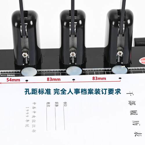 干部人事档案专用三孔打孔机打洞切纸两用打孔器圆形空心钻头建业