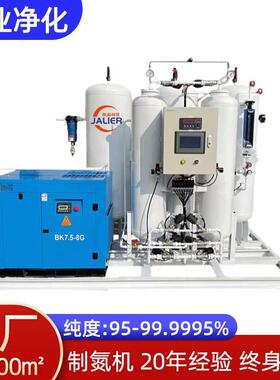 制氮机设备PSA激光切割10立方氮气发生器煤矿小型食品工业氮气机
