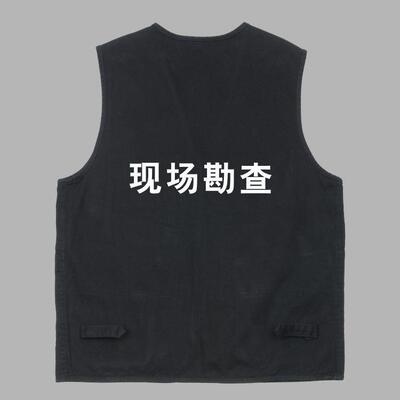 火场勘察马甲多功能勘察背心多口袋火灾调查马甲多功能勘察坎肩