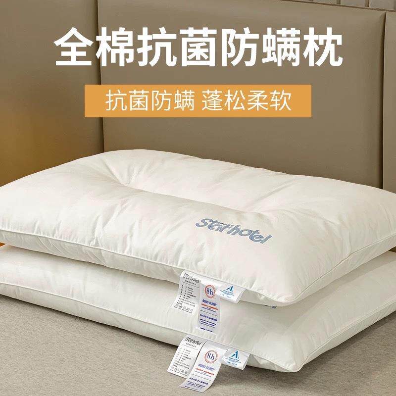 全棉枕头枕芯家用颈椎助学睡眠一护VRY对套装生宿低枕酒店一对舍