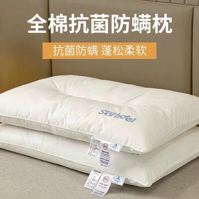 全棉枕头枕芯家用颈椎助学睡眠一护VRY对套装生宿低枕酒店一对舍