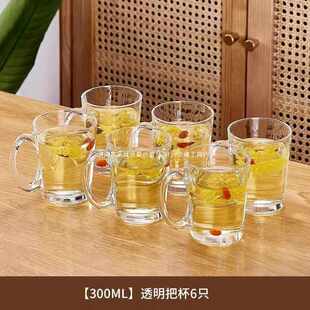 家用家庭客厅待客茶杯水杯带把手喝水杯子王金 耐高温玻璃杯子套装