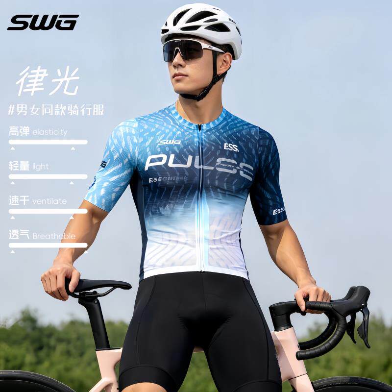 SWG铭胜新款骑行服自行车夏季男女款短袖透气套装公路车骑行装备