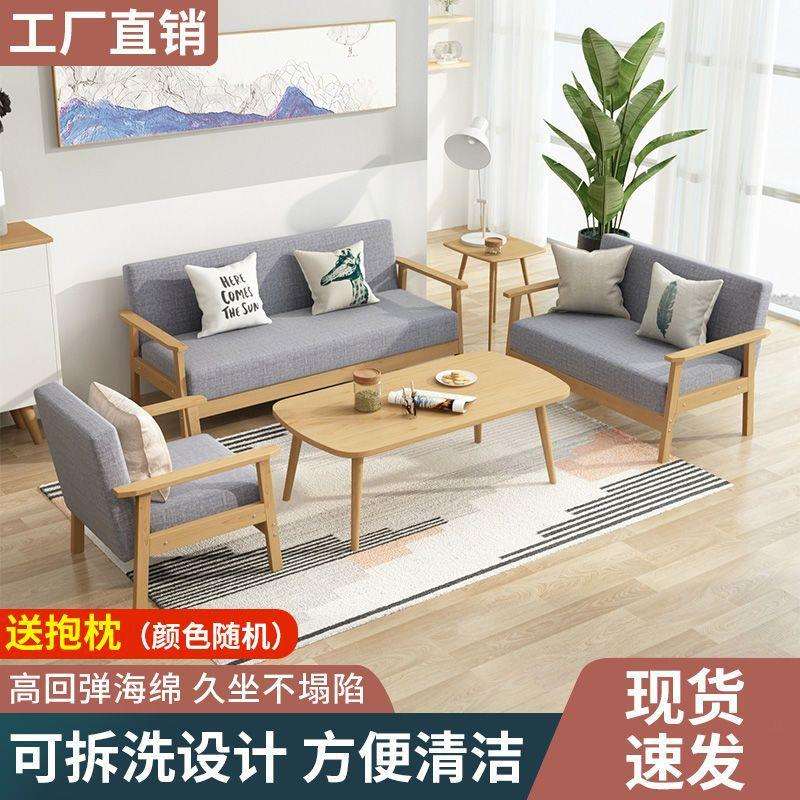 简约沙发小户型客厅公寓日式简易实木原木风阳台双人椅子网红迷你