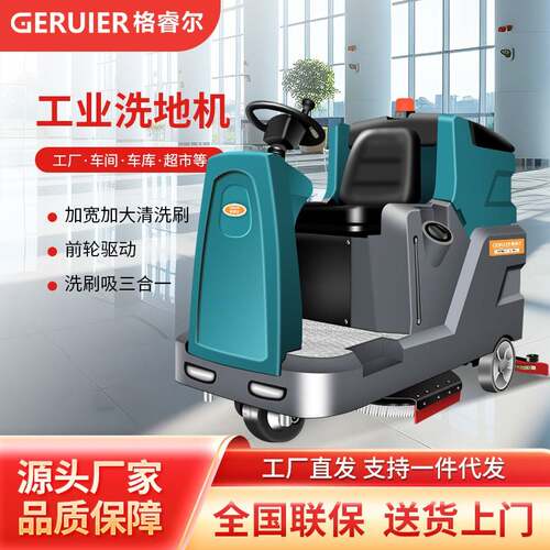 GX1100D6驾驶式洗地机大型工厂车间车库擦地机地面清洁机