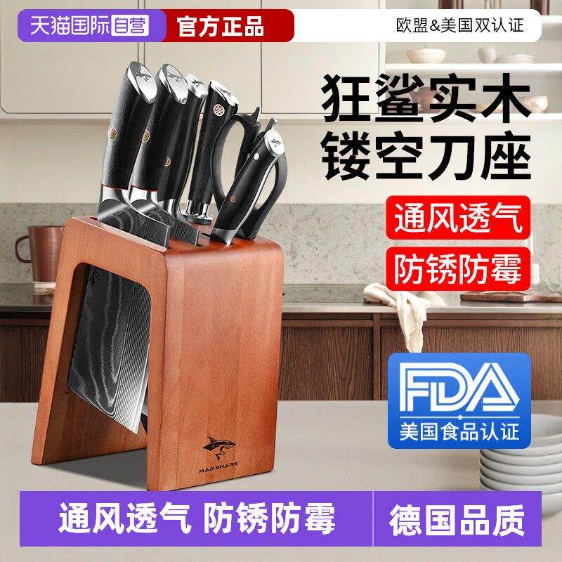 【自营】狂鲨实木菜刀架置物架新款厨房高档家用单独放刀具收纳座