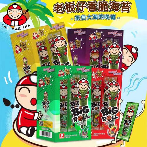 泰国进口老板仔海苔卷紫卷香脆拌饭小老板追剧休闲海味零食品小吃