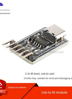FS-UTTL-340NC/USB转TTL串口模块Type-C接口 CH340NC芯片5V转3.3