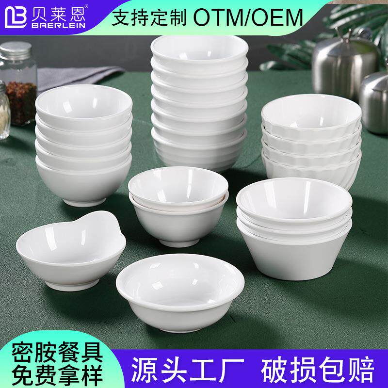 密胺白色小碗汤碗商用饭店餐厅火锅仿瓷塑料餐具米饭碗糖水碗