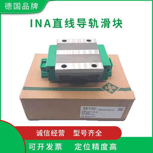 KWVE45-B-G2-V1 德国滑块KWVE45-B-G2-V2机床导轨滑块