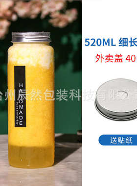 本宫茶瓶一次性保鲜PET网红饮料瓶细长400ML细长 500ML冷泡茶瓶