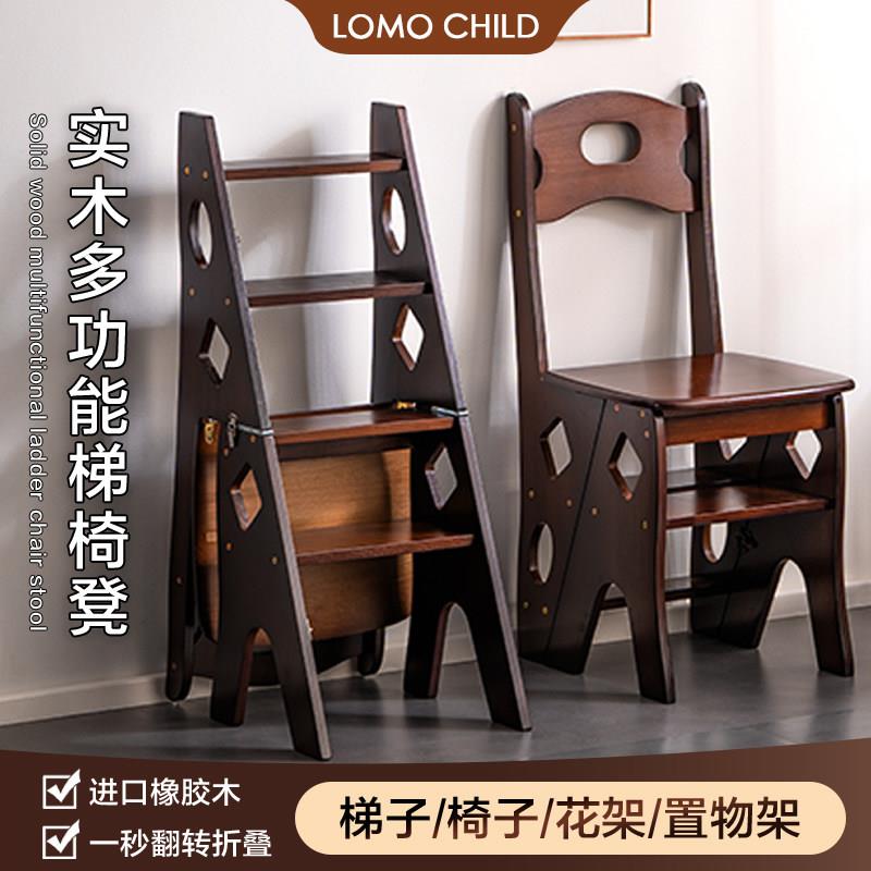 实木家用多功能梯椅 加厚登高爬梯四层折叠梯凳 胡桃橡木登高工具